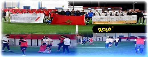 بعد تأهل 8 فريق.. انطلاق دور الربع من الدوري الرمضاني لكرة القدم للموظفين بالدريوش بعد تأهل 8 فريق.. انطلاق دور الربع من الدوري الرمضاني لكرة القدم للموظفين بالدريوش