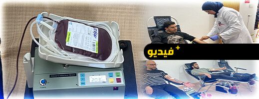 حملة للتبرع بالدم بالناظور: نداء إنساني لإنقاذ الأرواح حملة للتبرع بالدم بالناظور: نداء إنساني لإنقاذ الأرواح