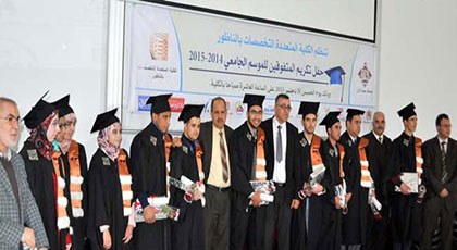 تتويج الطلبة المتميزين برحاب الكلية متعددة التخصصات بالناظور تتويج الطلبة المتميزين برحاب الكلية متعددة التخصصات بالناظور