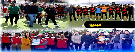 تتويج فريق وفاق القندوسي بطلا للنسخة الـ4 من دوري رمضان لجمعية طلبة بني اسعيد بالكبداني تتويج فريق وفاق القندوسي بطلا للنسخة الـ4 من دوري رمضان لجمعية طلبة بني اسعيد بالكبداني