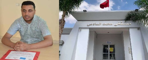 تعيين محمد الهلالي مديرًا جديدًا لمستشفى القرب بالعروي بعد مسار مهني حافل تعيين محمد الهلالي مديرًا جديدًا لمستشفى القرب بالعروي بعد مسار مهني حافل