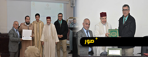 الكلية متعددة التخصصات بالناظور تحتضن أمسية قرآنية الكلية متعددة التخصصات بالناظور تحتضن أمسية قرآنية