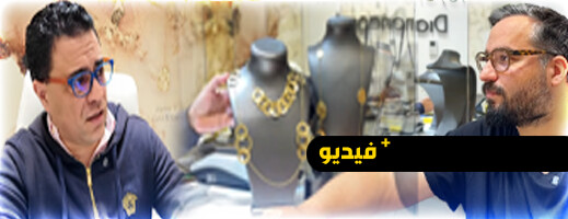 صاحب محلات العامري للذهب والدياموند يكشف تفاصيل الذهب المغشوش الذي يباع في مواقع التواصل الاجتماعي صاحب محلات العامري للذهب والدياموند يكشف تفاصيل الذهب المغشوش الذي يباع في مواقع التواصل الاجتماعي
