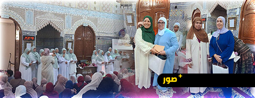 يوم قرآني بالناظور تكريما للمحفظات يوم قرآني بالناظور تكريما للمحفظات