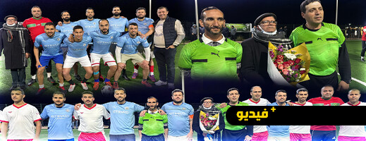 اختتام دوري المرحوم الأستاذ محمد البوطيبي لجمعية المحامين الشباب بالناظور - الدريوش اختتام دوري المرحوم الأستاذ محمد البوطيبي لجمعية المحامين الشباب بالناظور - الدريوش