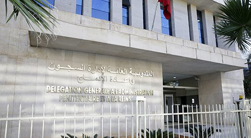 السماح لنزلاء المؤسسات السجنية بالتوصل بقفة المؤونة ابتداء من ثاني أيام العيد لمرة واحدة السماح لنزلاء المؤسسات السجنية بالتوصل بقفة المؤونة ابتداء من ثاني أيام العيد لمرة واحدة