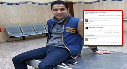 وفاة الشرطي أمين أملاح تثير صدمة كبيرة في صفوف نشطاء الفايسبوك بعد معرفة هويته وفاة الشرطي أمين أملاح تثير صدمة كبيرة في صفوف نشطاء الفايسبوك بعد معرفة هويته