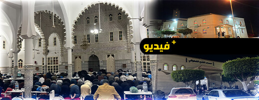 مشاهد روحانية من مساجد الناظور في ليلة ختم القرآن الكريم مشاهد روحانية من مساجد الناظور في ليلة ختم القرآن الكريم