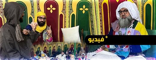 أتباع الطريقة الكركرية يحيون ليلة القدر بمقر الزاوية بالعروي أتباع الطريقة الكركرية يحيون ليلة القدر بمقر الزاوية بالعروي