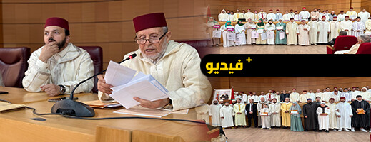 المجلس العلمي بالناظور يختتم أنشطته الرمضانية بحفل تكريمي بهيج المجلس العلمي بالناظور يختتم أنشطته الرمضانية بحفل تكريمي بهيج