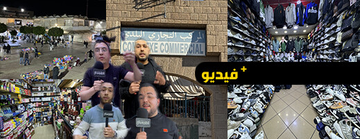 تجار الناظور بسوق المركب التجاري البلدي يشتكون من الركود ويستنكرون إهمال الجهات المسؤولة لأشهر مركز تجاري بالمدينة  تجار الناظور بسوق المركب التجاري البلدي يشتكون من الركود ويستنكرون إهمال الجهات المسؤولة لأشهر مركز تجاري بالمدينة