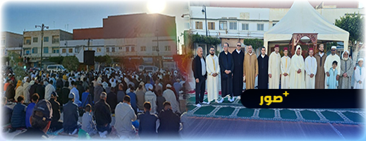 في أجواء مفعمة بالإيمان والروحانية.. ساكنة مدينة ميضار تؤدي لأول مرة صلاة العيد بمصلى المدينة في أجواء مفعمة بالإيمان والروحانية.. ساكنة مدينة ميضار تؤدي لأول مرة صلاة العيد بمصلى المدينة