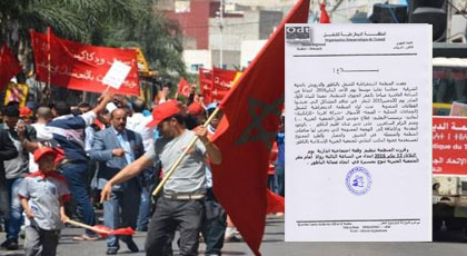المنظمة الديمقراطية للشغل تصدر بلاغا وتستعد للإحتجاج بالناظور المنظمة الديمقراطية للشغل تصدر بلاغا وتستعد للإحتجاج بالناظور
