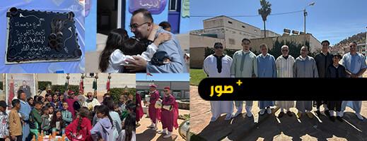 وسط أجواء الفرحة والسعادة أسرة مؤسسة الجمعية الخيرية الإسلامية بالناظور تحتفل بمناسبة عيد الفطر وسط أجواء الفرحة والسعادة أسرة مؤسسة الجمعية الخيرية الإسلامية بالناظور تحتفل بمناسبة عيد الفطر