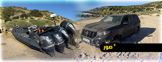 فونطوم محمل بأزيد من طنين من المخدرات يصل إلى إسبانيا صبيحة العيد فونطوم محمل بأزيد من طنين من المخدرات يصل إلى إسبانيا صبيحة العيد