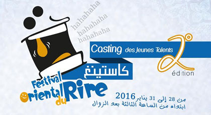 مهرجان الشرق للضحك يعود في نسخته الثانية بالناظور ويعلن عن تاريخ إنطلاق الكاستينغ مهرجان الشرق للضحك يعود في نسخته الثانية بالناظور ويعلن عن تاريخ إنطلاق الكاستينغ