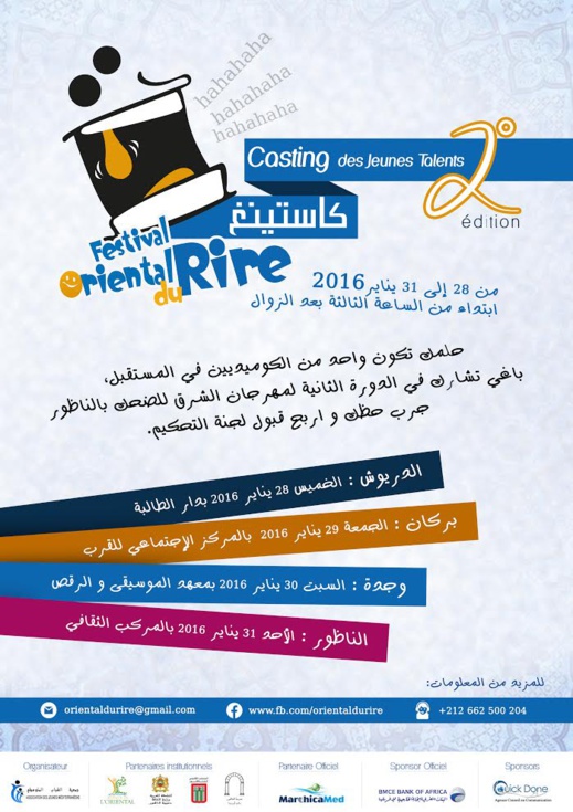 مهرجان الشرق للضحك يعود في نسخته الثانية بالناظور ويعلن عن تاريخ إنطلاق الكاستينغ مهرجان الشرق للضحك يعود في نسخته الثانية بالناظور ويعلن عن تاريخ إنطلاق الكاستينغ