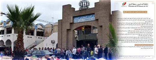 رابطة المستثمرين ترصد أسباب ركود الأسواق التجارية بمدينة الناظور رابطة المستثمرين ترصد أسباب ركود الأسواق التجارية بمدينة الناظور