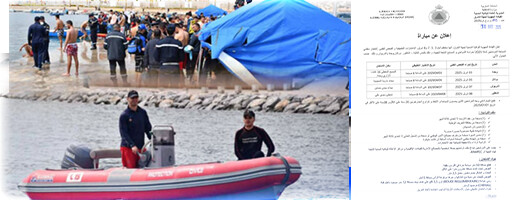 يهم شباب الإقليم.. الوقاية المدنية تطلق مباراة معلمي السباحة بشواطئ ومسابح الناظور يهم شباب الإقليم.. الوقاية المدنية تطلق مباراة معلمي السباحة بشواطئ ومسابح الناظور