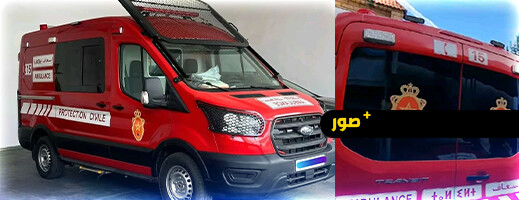 إضافة اللغة الأمازيغية إلى سيارات الإسعاف الجديدة للوقاية المدنية إضافة اللغة الأمازيغية إلى سيارات الإسعاف الجديدة للوقاية المدنية