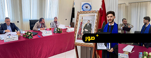 الطالب الباحث عبد الإله الجوهري ينال بجدارة ماستر التدبير السياسي والإداري الطالب الباحث عبد الإله الجوهري ينال بجدارة ماستر التدبير السياسي والإداري