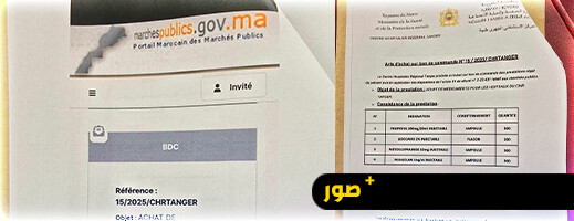 شركة لغسيل الملابس تبيع أدوية لمستشفى عمومي ومطالب بتدخل النيابة العامة شركة لغسيل الملابس تبيع أدوية لمستشفى عمومي ومطالب بتدخل النيابة العامة