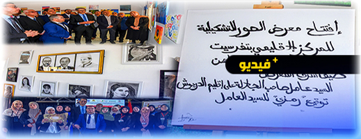 وسط تنظيم محكم وحضور وازن.. القطب الإجتماعي بإقليم الدريوش ينظم الملتقى الـ5 للإعاقة وسط تنظيم محكم وحضور وازن.. القطب الإجتماعي بإقليم الدريوش ينظم الملتقى الـ5 للإعاقة