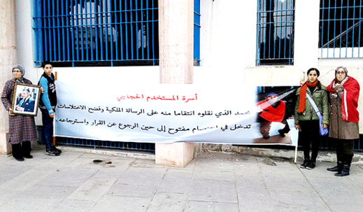 بالصور.. عائلة موظف تعتصم أمام إدارة المكتب الوطني للكهرباء بالحسيمة بالصور.. عائلة موظف تعتصم أمام إدارة المكتب الوطني للكهرباء بالحسيمة