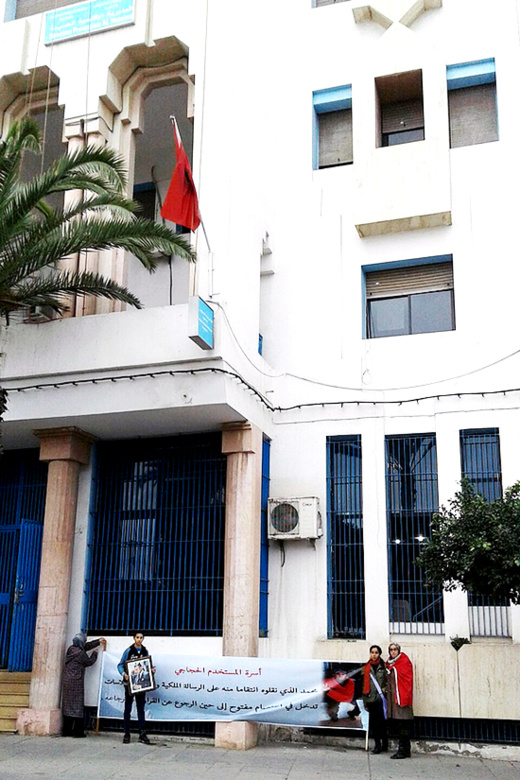 بالصور.. عائلة موظف تعتصم أمام إدارة المكتب الوطني للكهرباء بالحسيمة بالصور.. عائلة موظف تعتصم أمام إدارة المكتب الوطني للكهرباء بالحسيمة