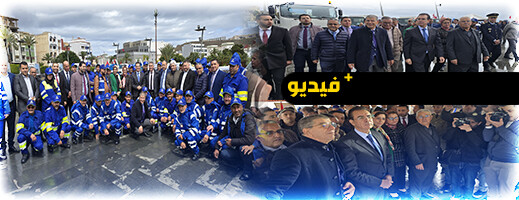 الحسيمة تطلق أسطولا جديدا لتدبير قطاع النظافة بمجموعة جماعات “نكور – غيس” الحسيمة تطلق أسطولا جديدا لتدبير قطاع النظافة بمجموعة جماعات “نكور – غيس”