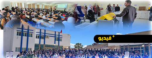 المدرسة الوطنية للعلوم التطبيقية تنظم الأبواب المفتوحة لفائدة تلاميذ التعليم الثانوي بإقليم الحسيمة المدرسة الوطنية للعلوم التطبيقية تنظم الأبواب المفتوحة لفائدة تلاميذ التعليم الثانوي بإقليم الحسيمة
