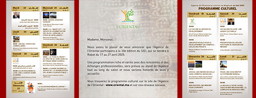 وكالة جهة الشرق تسلط الضوء على الثقافة والتنمية في المعرض الدولي للنشر والكتاب بالرباط وكالة جهة الشرق تسلط الضوء على الثقافة والتنمية في المعرض الدولي للنشر والكتاب بالرباط