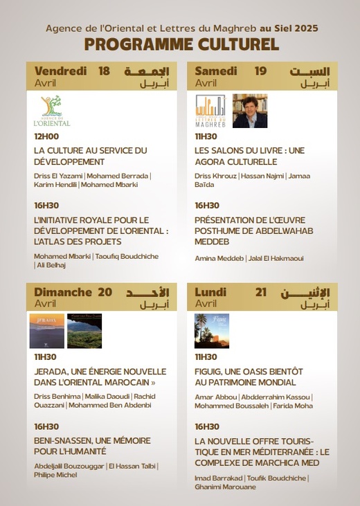 وكالة جهة الشرق تسلط الضوء على الثقافة والتنمية في المعرض الدولي للنشر والكتاب بالرباط وكالة جهة الشرق تسلط الضوء على الثقافة والتنمية في المعرض الدولي للنشر والكتاب بالرباط