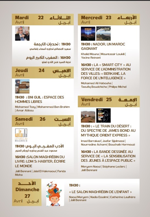 وكالة جهة الشرق تسلط الضوء على الثقافة والتنمية في المعرض الدولي للنشر والكتاب بالرباط وكالة جهة الشرق تسلط الضوء على الثقافة والتنمية في المعرض الدولي للنشر والكتاب بالرباط