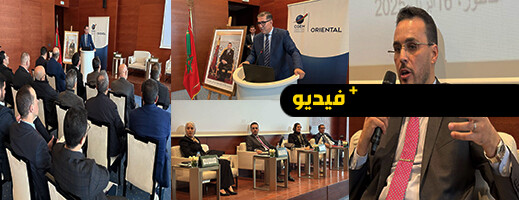 الناظور يحتضن لقاء تواصليا حول مستجدات قانون المالية ل2025 الناظور يحتضن لقاء تواصليا حول مستجدات قانون المالية ل2025