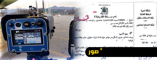 محكمة تقضي ببطلان مخالفة وإرجاع مبلغها وتحميل الدولة الصائر لسبب طريف محكمة تقضي ببطلان مخالفة وإرجاع مبلغها وتحميل الدولة الصائر لسبب طريف