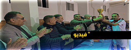 الأمن الجهوي بالحسيمة يختتم دوري كرة القدم داخل القاعات بحضور والي الأمن الأمن الجهوي بالحسيمة يختتم دوري كرة القدم داخل القاعات بحضور والي الأمن