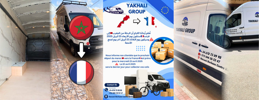 الى غاية يوم الأربعاء.. رحلة لنقل الأمتعة من الناظور الى فرنسا  الى غاية يوم الأربعاء.. رحلة لنقل الأمتعة من الناظور الى فرنسا