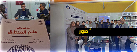 ابن تمسمان الأستاذ سعيد بنتاجر، يقارب الذكاء الاصطناعي والبحث العلمي في معرض الكتاب بالرباط ابن تمسمان الأستاذ سعيد بنتاجر، يقارب الذكاء الاصطناعي والبحث العلمي في معرض الكتاب بالرباط