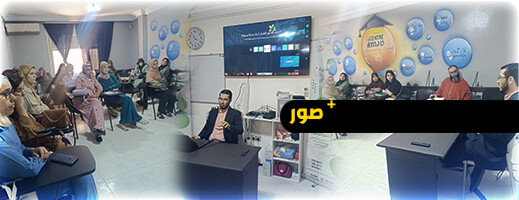 جمعية سمايل تعزز التماسك الأسري عبر دورة تكوينية نوعية بفضاء جسر الأسرة بالناظور جمعية سمايل تعزز التماسك الأسري عبر دورة تكوينية نوعية بفضاء جسر الأسرة بالناظور