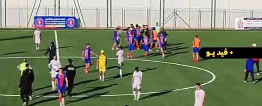 إلغاء ضربة جزاء أعلنها الحكم تفجر غضب جمهور فتح الناظور إلغاء ضربة جزاء أعلنها الحكم تفجر غضب جمهور فتح الناظور