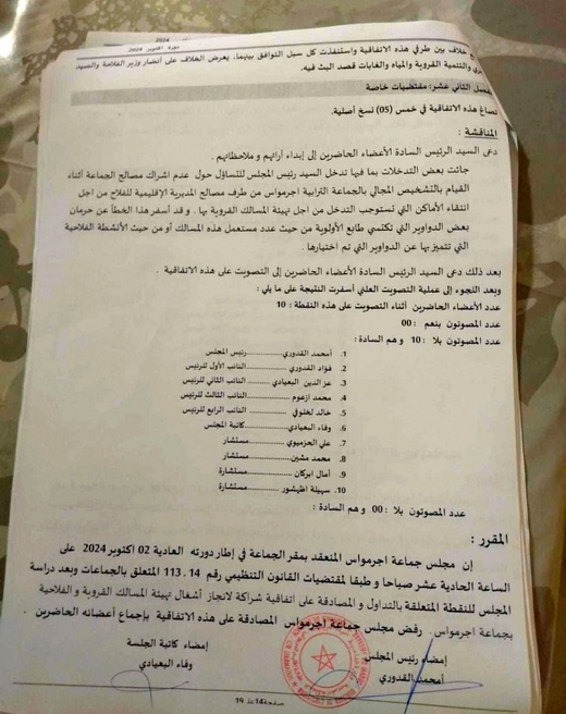 فضيحة تنموية.. مجلس جماعي بالدريوش "يرفض" إنجاز مشاريع طرقية لفك العزلة عن الساكنة فضيحة تنموية.. مجلس جماعي بالدريوش "يرفض" إنجاز مشاريع طرقية لفك العزلة عن الساكنة