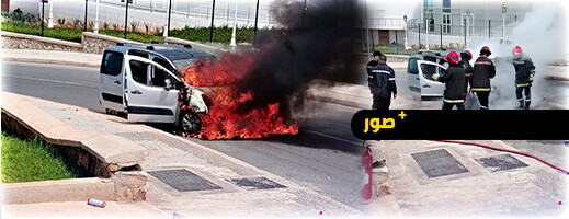 حريق يأتي على سيارة عائلية وسط مدينة الحسيمة حريق يأتي على سيارة عائلية وسط مدينة الحسيمة