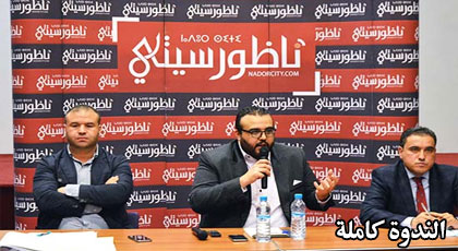 الناظور إلى أين..؟ حوليش والرحموني يجيبون على جميع أسئلة المجتمع المدني والمتدخلين الناظور إلى أين..؟ حوليش والرحموني يجيبون على جميع أسئلة المجتمع المدني والمتدخلين
