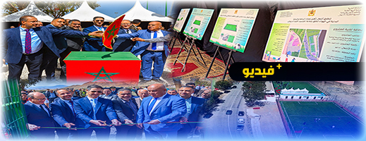 عامل إقليم الدريوش يعطي انطلاقة أشغال انجاز فضاء الرياضات في الهواء الطلق وملاعب للقرب بـ7 جماعات عامل إقليم الدريوش يعطي انطلاقة أشغال انجاز فضاء الرياضات في الهواء الطلق وملاعب للقرب بـ7 جماعات