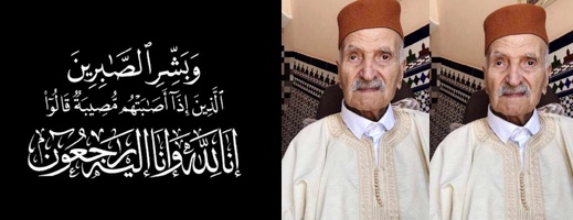 أسرة أجميدار تنعى فقيدها الحاج الطيب بلعسري أسرة أجميدار تنعى فقيدها الحاج الطيب بلعسري