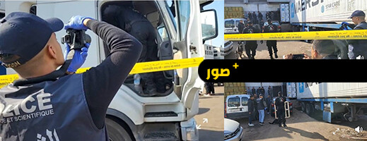 الشرطة المغربية تضبط شحنة ضخمة من الكوكايين داخل شاحنة قادمة من أمريكا الجنوبية الشرطة المغربية تضبط شحنة ضخمة من الكوكايين داخل شاحنة قادمة من أمريكا الجنوبية