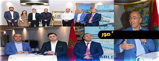 الناظور تحتضن ندوة حول آفاق الاستثمار والتعاون المغربي الإسباني الناظور تحتضن ندوة حول آفاق الاستثمار والتعاون المغربي الإسباني