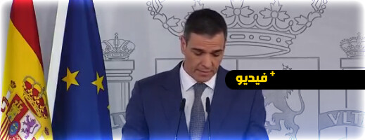 رئيس الحكومة الإسباني.. استعدنا التيار الكهربائي بفضل المغرب وفرنسا رئيس الحكومة الإسباني.. استعدنا التيار الكهربائي بفضل المغرب وفرنسا