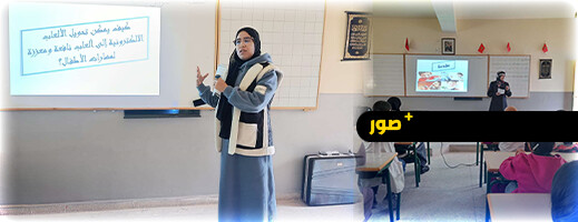 أضرار الألعاب الإلكترونية وسبل الوقاية منها محور ندوة علمية بالناظور أضرار الألعاب الإلكترونية وسبل الوقاية منها محور ندوة علمية بالناظور